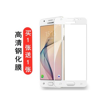 適用三星J3 J5 J7 2017 2016鋼化膜J5PRO手機膜J3300全屏覆蓋J7PRO玻璃膜J330F貼膜J3308 J5100 保護膜