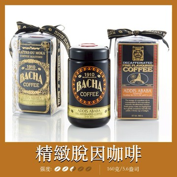 【Bacha Coffee】夿萐咖啡阿迪斯阿貝巴脫因阿拉比卡研磨咖啡粉禮盒 160克