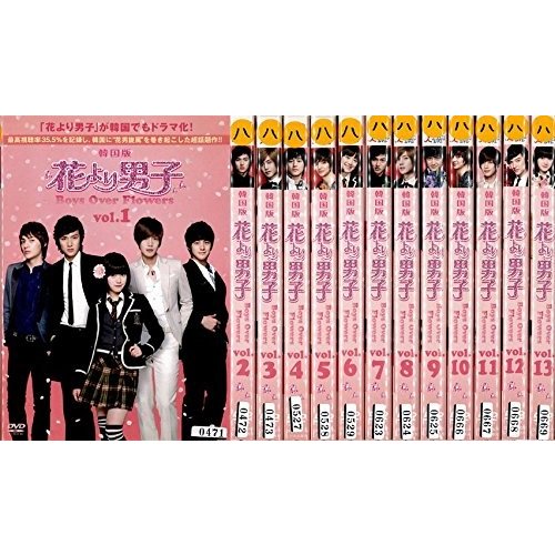 韓国版　花より男子 Boys Over Flowers　全13巻(DVDセット)