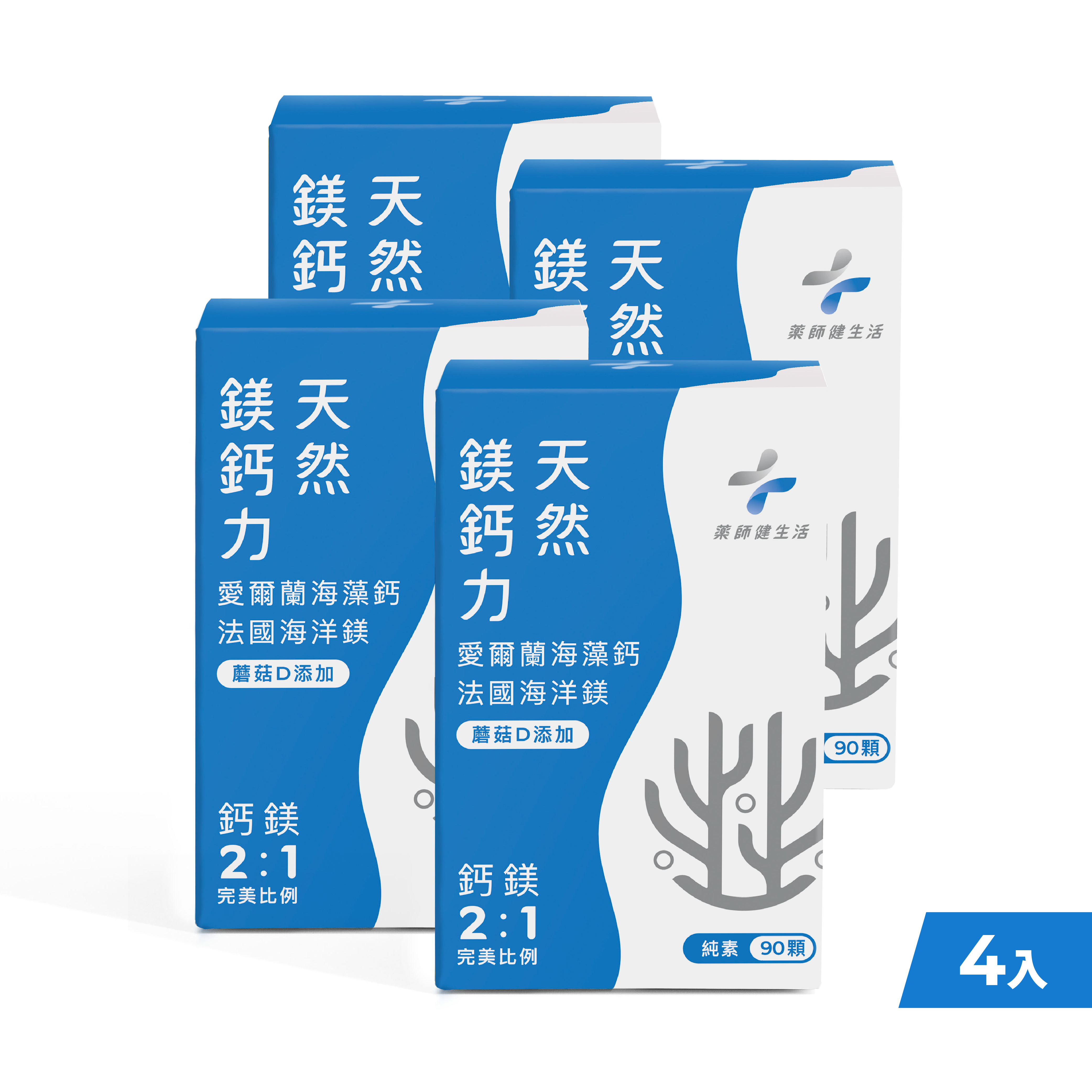 天然鎂鈣力 四盒