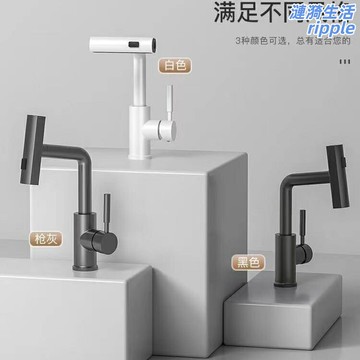 【萬向抽拉瀑布】水龍頭 抽拉龍頭 洗臉盆龍頭 衛生間龍頭 廚房龍頭 冷熱兩用 飛雨起泡器 360°旋轉 家用節水增壓