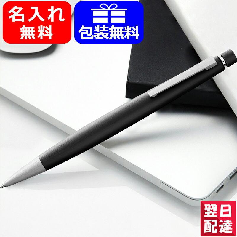 名入れ シャープペン ラミー LAMY 2000  ペンシル シャーペン 0.5mm 0.7mm L101 ギフト プレゼント お祝い 記念品 名前入り 名入り