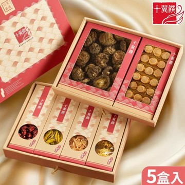 【十翼饌】年年豐盛豪華雙層禮盒x5盒入 附提袋(干貝/香菇/春節/伴手禮/過年/送禮)