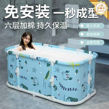 【摺疊免安裝】摺疊浴缸 泡澡桶 浴桶 洗澡桶 浴盆 洗澡盆 家用成人兒童寶寶 加厚保溫 便攜收納 長方形大容量