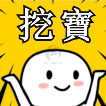 現貨 百貨清倉專區 買到賺到 便宜賣