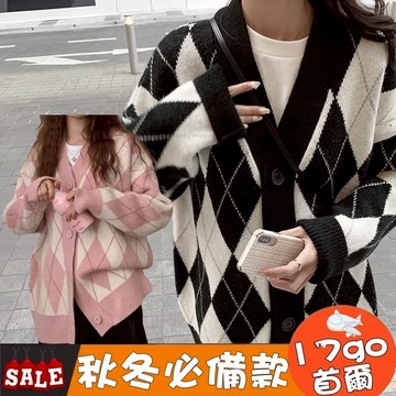 🔥售完不補🔥 D07 秋冬日系復古 慵懶寬鬆菱形中長款加厚毛衣 外穿開衫女外套 針織外套 針織毛衣 針織毛衣外套