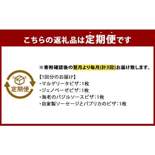 ふるさと納税 福岡県 岡垣町  ぶどうの樹 シェフ 特製 ピザ 4種