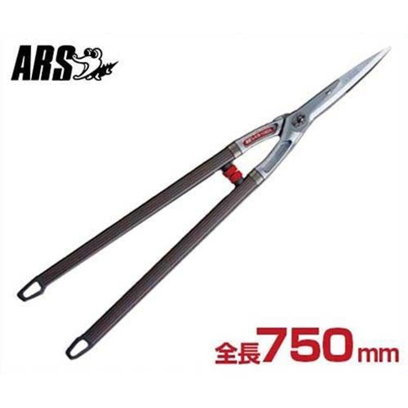 アルス プロ仕様 軽量刈込鋏 KR-1000L (全長750mm/替刃式) [ARS