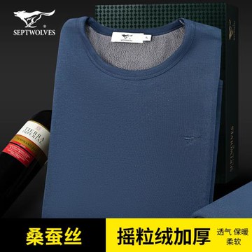 七匹狼保暖內衣男士加絨加厚套裝桑蠶絲棉毛衫養膚秋衣秋褲打底衫