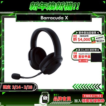 Razer 雷蛇 梭魚 Barracuda X 無線耳機 2022 三模連線 降噪耳機 藍芽耳機 電競耳機 雷蛇耳機