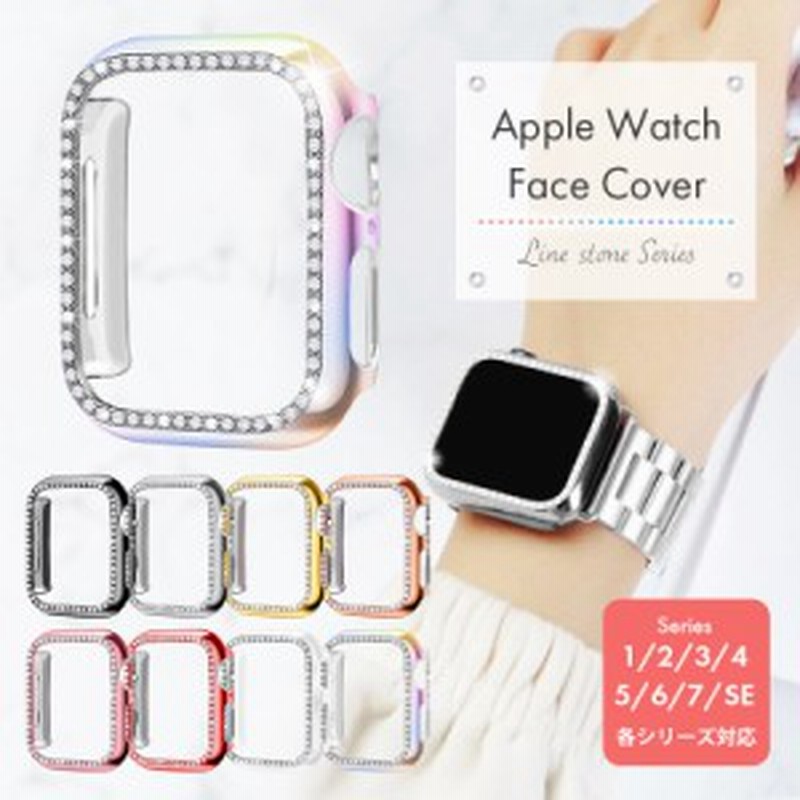 アップルウォッチ カバー ケース 保護ケース キラキラ apple watch series 7 6 SE 5 4 3 2 1 38mm 40mm  42mm 44mm 41mm 45mm メンズ レデ 通販 LINEポイント最大1.0%GET | LINEショッピング