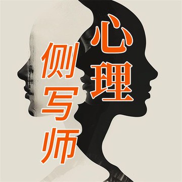 【有聲書】心理策略入门