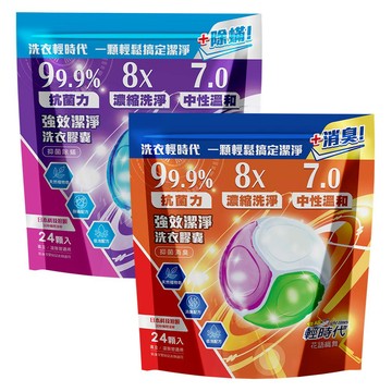 皂福 超濃縮抗菌洗衣膠囊 24顆/袋 12袋/箱 箱購