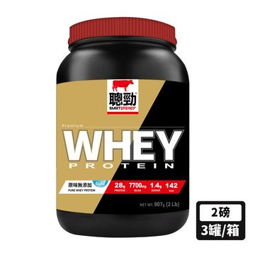紅牛聰勁即溶乳清蛋白-原味無添加/2磅(3罐)