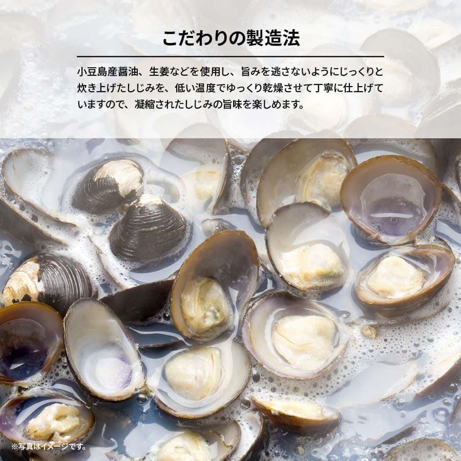 健康 やみつき しじみ 200g 乾燥 シジミ うす味 オルニチン オルニ珍味