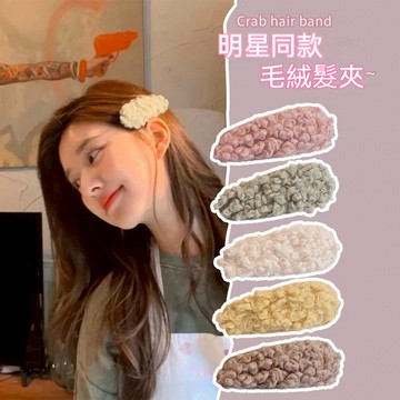 髮夾 瀏海夾 bb夾 韓版ins毛毛髮夾 BB夾 水貂毛邊夾 一字毛絨髮卡 女網紅 瀏海夾碎髮夾 HR2
