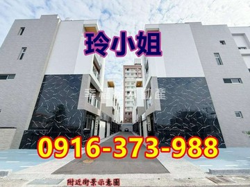 玲小姐推薦➤鹽水【適合苑2福砌】全新34地坪車墅｜台南市鹽水區仁愛路