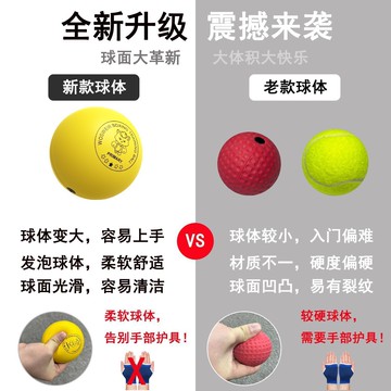 頭戴式拳擊速度球反應球魔力球家用訓練搏擊兒童解壓球光面PU發泡 py6241