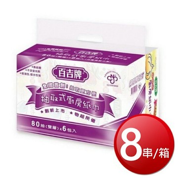 ★免運★箱購免運 百吉牌 抽取式廚房紙巾(80抽*6包*8串/箱) [大買家]