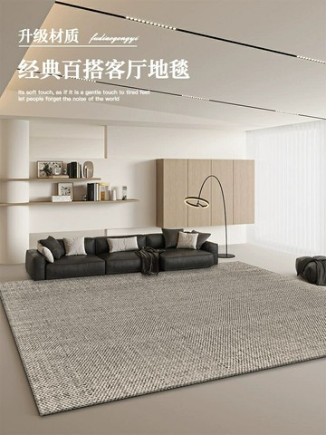 地毯客廳純色高級輕奢防水免洗可擦奶油風沙發茶幾墊大面積地墊