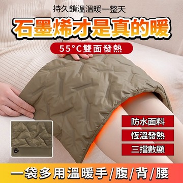 爆款🔥 熱敷墊+暖手袋二合一 暖手寶 石墨烯速暖 無水暖手袋 溫度顯示 羽絨暖手袋 暖寶寶神器 月經 肩膀熱敷 交換禮物