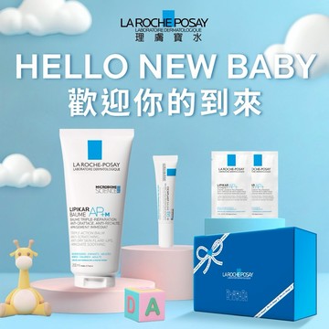 快速出貨🚚【理膚寶水】祝寶寶快樂成長🍼育兒神隊友禮盒｜理必佳極效滋潤霜200ml｜身體乳霜｜寶寶新生兒禮｜嬰兒護膚禮盒｜滿月禮｜彌月禮
