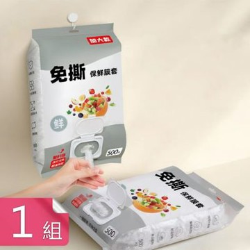 【荷生活】抽取式免撕密封防塵保鮮膜套 加大翻蓋抽取可懸掛包裝保鮮膜套-1組