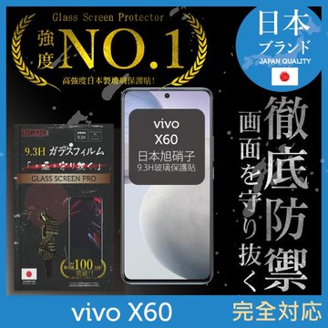 【INGENI徹底防禦】vivo X60 日本旭硝子玻璃保護貼 保護貼 玻璃貼 保護膜 鋼化膜 (全膠滿版 黑邊)
