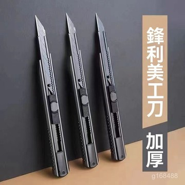 🔥新品上市🔥便攜式黑色美工刀碳鋼黑刃裁紙刀快遞箱割刀壁紙家用美術生鵰刻刀