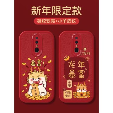 適用oppoa9手機殼a9x新年款全包防摔PCEM00保護套PCAT10男女潮a9/a9x本命年龍年硅膠0ppo小羊皮外殼