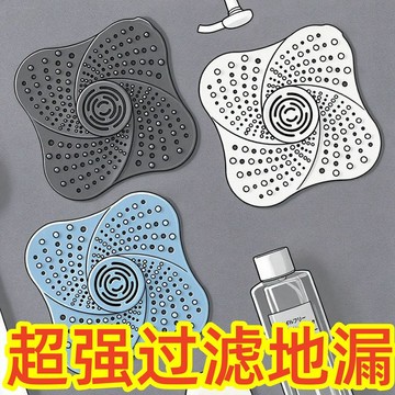 桃園出貨✨衛生間水槽防堵塞地漏蓋浴室頭髮過濾器廚房水池下水道毛髮過濾網