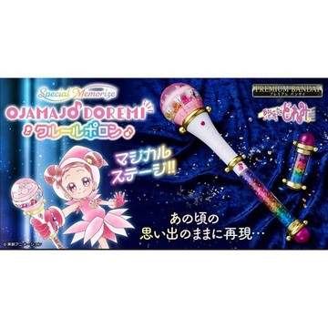 星矢TOY 預購1-2月免訂金 PB商店 魔女DoReMi 克魯魯波龍 1027