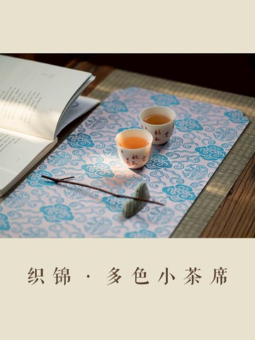 織錦小茶席長方形云錦宋錦布藝茶杯墊中式復古干泡桌旗茶布墊茶墊