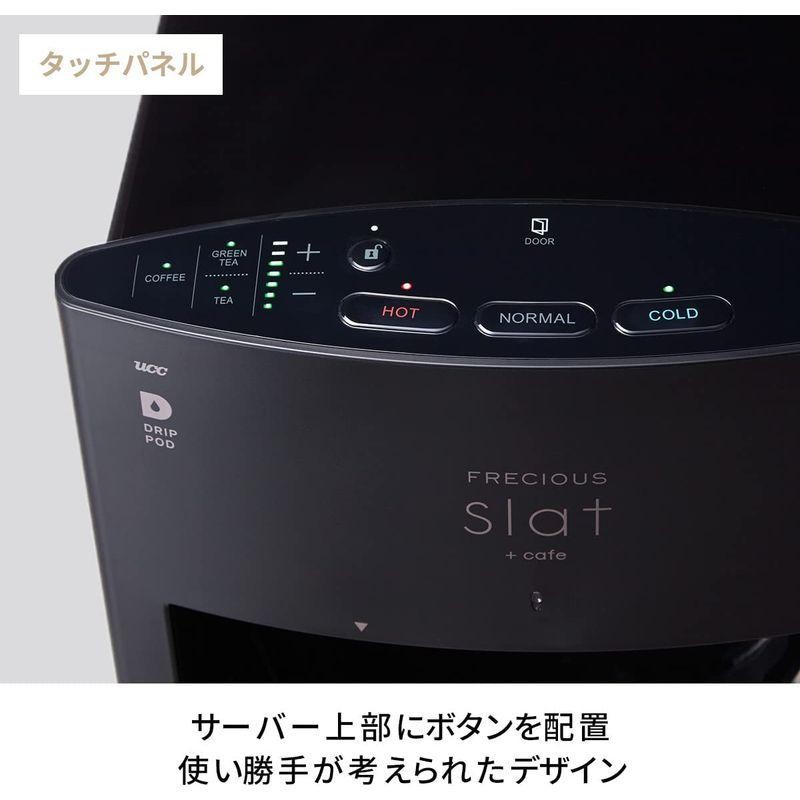 FRECIOUS Slat+cafe フレシャス スラット+カフェ コーヒー機能付き