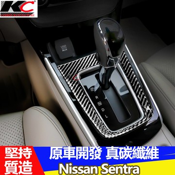 真碳纖維 Nissan sentra 排檔 sentra檔位 日產 卡夢貼 方向盤 卡夢 啟動鈕 ikey 圈 碳纖維貼