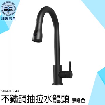 抽拉水龍頭 廚房水龍頭 伸縮水龍頭 黑色水龍頭 水槽龍頭不鏽鋼 下抽式龍頭 延伸龍頭 KF304B