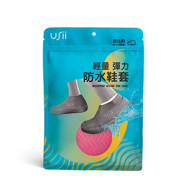 USii 輕量彈力防水鞋套-芭比粉(L/XL)尺寸任選