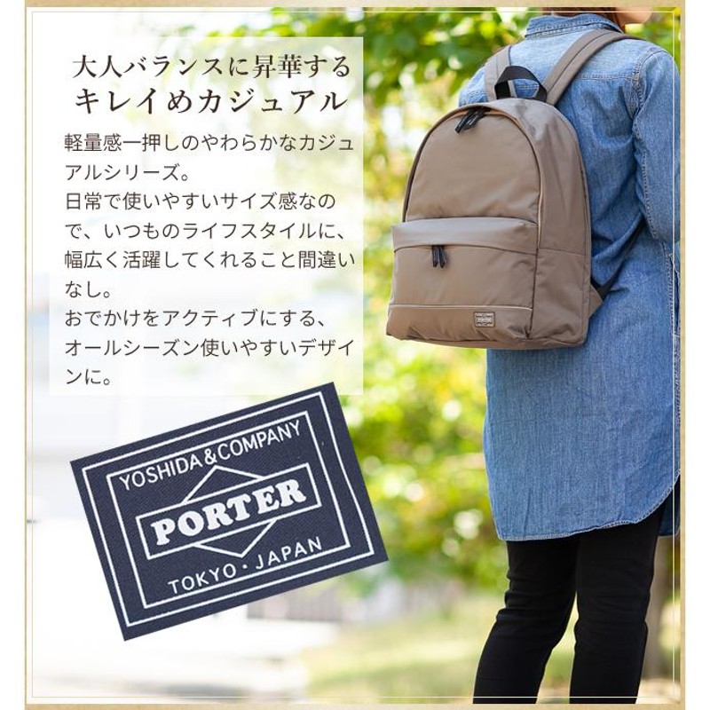 ポーター ムース デイパック 751-29876 リュックサック レディース 軽量 リュック 吉田カバン ポーター porter |  LINEブランドカタログ