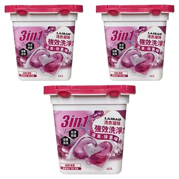 蕾寶 3合1洗衣凝珠 淡粉海棠 強效清潔、持久留香、柔軟護衣  15顆  3盒