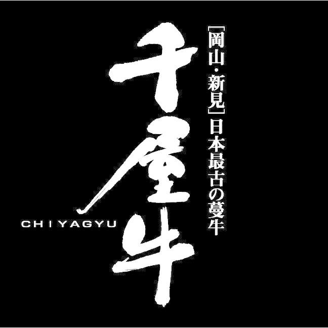 御歳暮 ギフト 千屋牛 ステーキ すき焼き セット 食品 グルメ 贈り物 暑中見舞い 残暑見舞い 出産内祝い お返し お供え 20000円 定番 [冷] (SK)軽