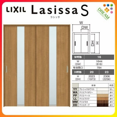 可動間仕切り 引き違い戸 2枚建 引戸上吊方式 ラシッサs ガラスタイプ Lgm ノンケーシング枠 16 1623 リクシル トステム 室内引戸 引違い戸 リフォーム Diy 通販 Lineポイント最大get Lineショッピング