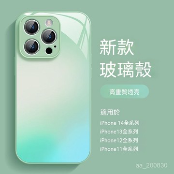 ✨限時下殺✨漸變暈染蘋果16promax手機殻15新款iPhone14高級感12MINI液態玻璃/硬殼/全包/手機保護殼