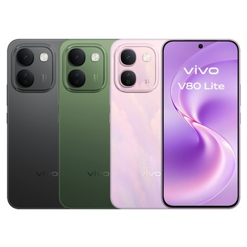 vivo V80 Lite 8G/128G 6.83吋 5G 智慧型手機 贈7-11禮券2000
