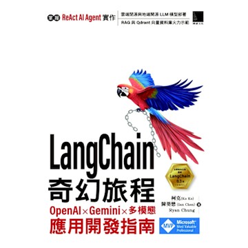 LangChain 奇幻旅程：OpenAI x Gemini x 多模態應用開發指南_Readmoo 讀墨電子書