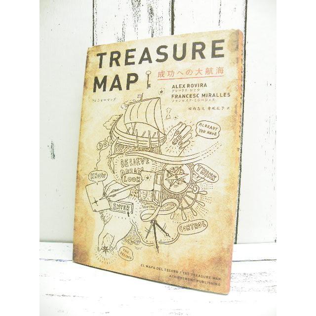 初版本｜TREASURE MAP｜成功への大航海｜アレックス ロビラ(著)他｜単行本｜USED 1ー3