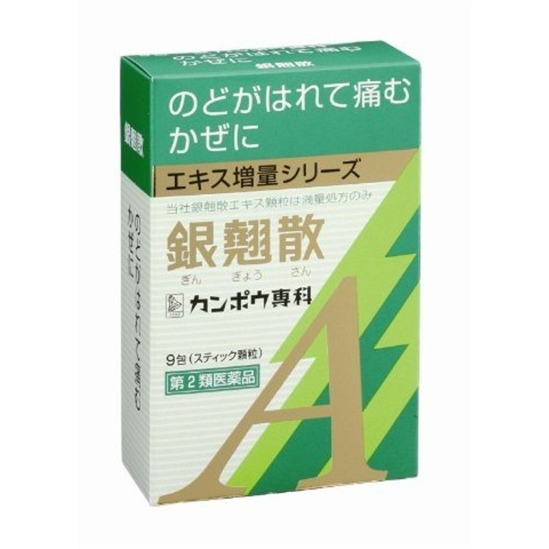 割引も実施中 クラシエ薬品 クラシエ 漢方 葛根湯エキス顆粒 S 30包 ×５個セット かっこんとう かりゅう fucoa.cl