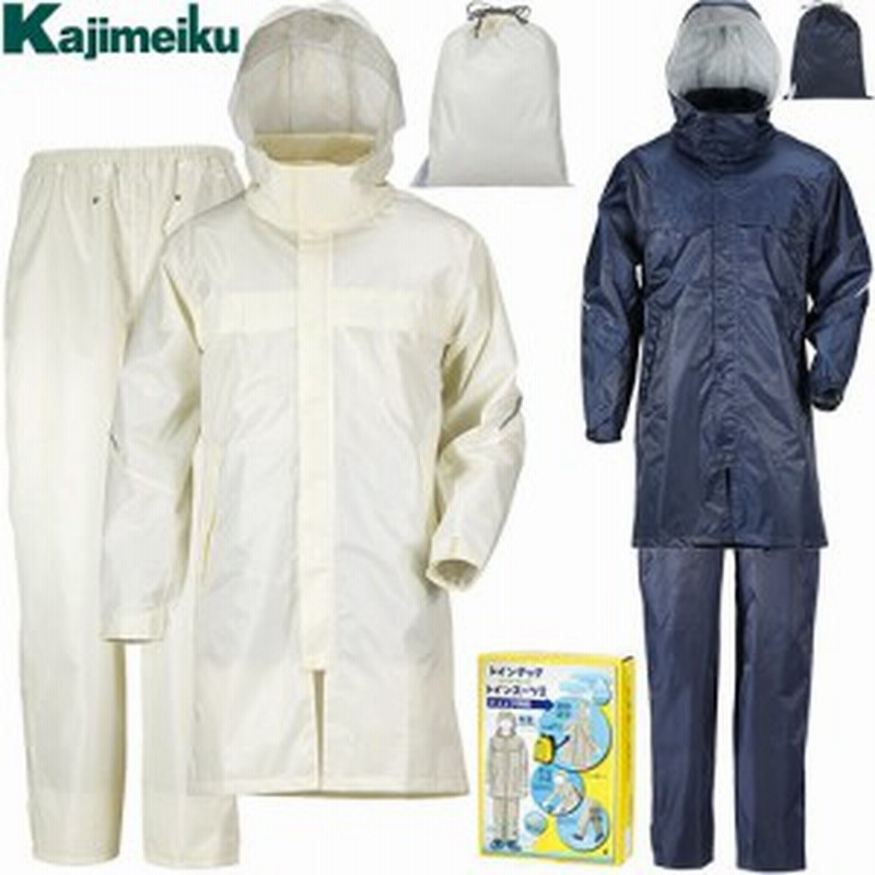 合羽 上下セット カジメイク Kajimeiku リュック対応 レインタックレインスーツii 3380 レインウエア 合羽 カッパ 通販 Lineポイント最大1 0 Get Lineショッピング