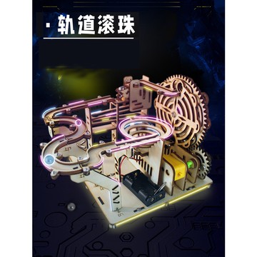 【AI電子】*(A4-1)DIY科技發明 高難度小製作軌道滾珠 中小學生手工積木拼裝益智玩具