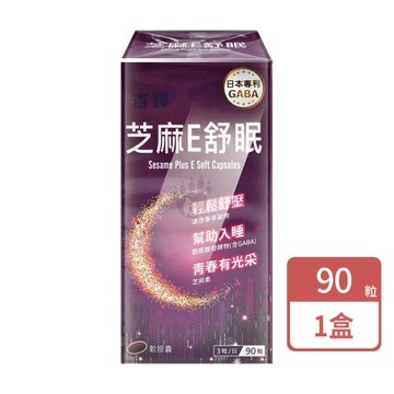 【杏輝】芝麻E舒眠軟膠囊(90粒/盒)X1盒