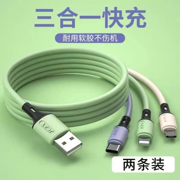 5A超級快充三合一數據線加長2米3米一拖三充電線多功能適用蘋果華為type-c安卓oppo手機vivo車載充電寶短1分3